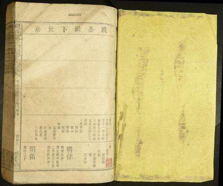 江西廖氏族谱-兴邑廖氏四修族谱.pdf电子版预览图1