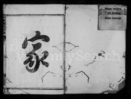 浙江赵氏族谱-赵氏宗谱 [3卷].pdf电子版预览图2