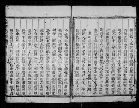 浙江赵氏族谱-赵氏宗谱 [3卷].pdf电子版预览图5