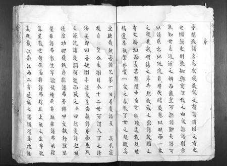 湖南吴氏族谱-吴氏族谱[不分卷].pdf电子版预览图3