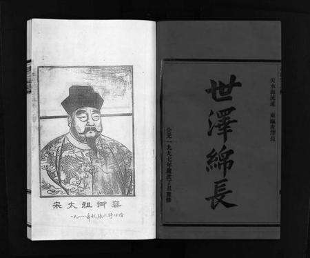 浙江赵氏族谱-赵氏宗谱 [6卷].pdf电子版预览图3