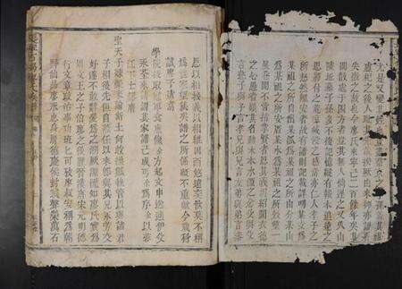 江西廖氏族谱-长宁石碣廖氏族谱 [不分卷].pdf电子版预览图2