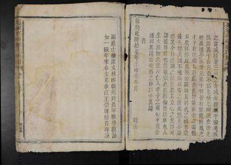 江西廖氏族谱-长宁石碣廖氏族谱 [不分卷].pdf电子版预览图3