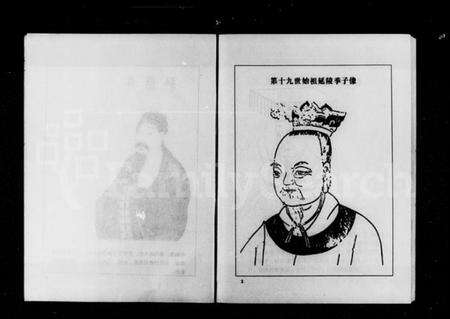 湖南吴氏族谱-吴氏续修族谱.pdf电子版预览图4