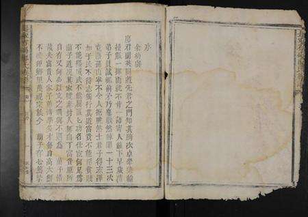 江西廖氏族谱-长宁石碣廖氏族谱 [不分卷].pdf电子版预览图4