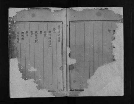 浙江赵氏族谱-赵氏宗谱 [6卷].pdf电子版预览图5