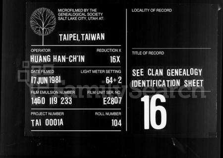 江西廖氏族谱-[廖氏祖谱].pdf电子版缩略图