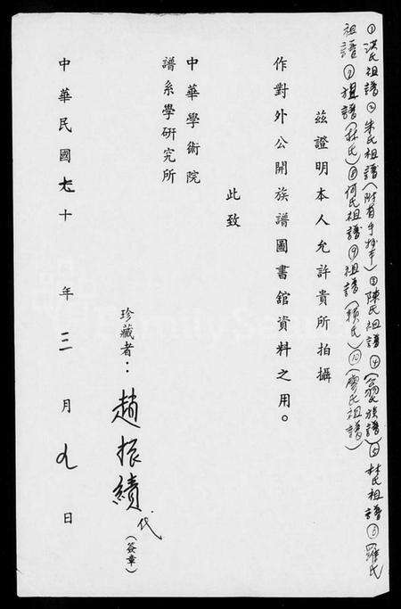 江西廖氏族谱-[廖氏祖谱].pdf电子版预览图2