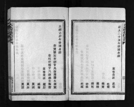 浙江赵氏族谱-赵氏宗谱 [不分卷].pdf电子版预览图4