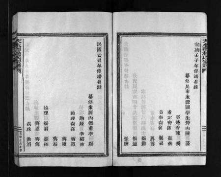 浙江赵氏族谱-赵氏宗谱 [不分卷].pdf电子版预览图5