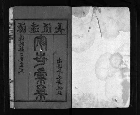 浙江赵氏族谱-赵氏宗谱 [不分卷].pdf电子版预览图2