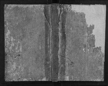 湖南吴氏族谱-桂东龙溪吴氏族谱[不分卷].pdf电子版缩略图