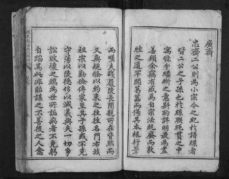 湖南吴氏族谱-桂东龙溪吴氏族谱[不分卷].pdf电子版预览图3