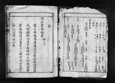 浙江赵氏族谱-赵氏宗谱 [不分卷].pdf电子版预览图3