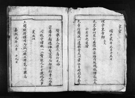 浙江赵氏族谱-赵氏宗谱 [不分卷].pdf电子版预览图4