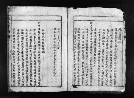 浙江赵氏族谱-赵氏宗谱 [不分卷].pdf电子版预览图5