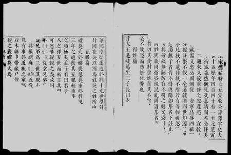 湖南吴氏族谱-武峰吴氏家谱 [1卷].pdf电子版预览图2