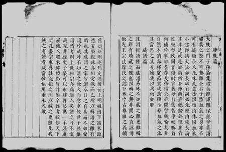 湖南吴氏族谱-武峰吴氏家谱 [1卷].pdf电子版预览图4