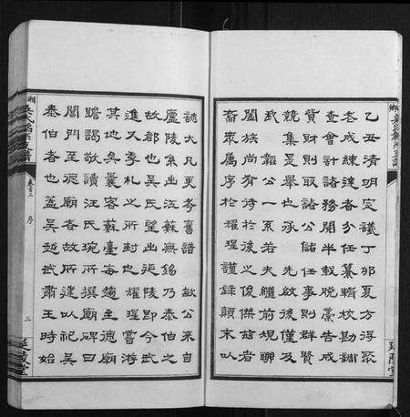 湖南吴氏族谱-湘乡吴氏韬系支谱[10卷首2卷].pdf电子版预览图4