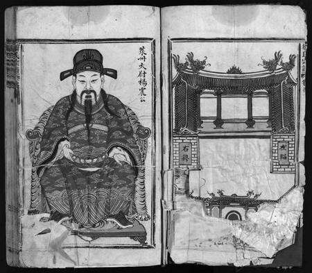 浙江杨氏族谱-跳头杨氏宗谱 [不分卷].pdf电子版预览图4