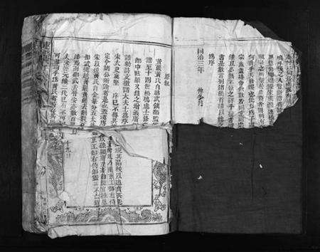 浙江黄氏族谱-连桥黄氏宗谱 [3卷].pdf电子版预览图2