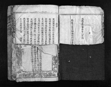 浙江黄氏族谱-连桥黄氏宗谱 [3卷].pdf电子版预览图5