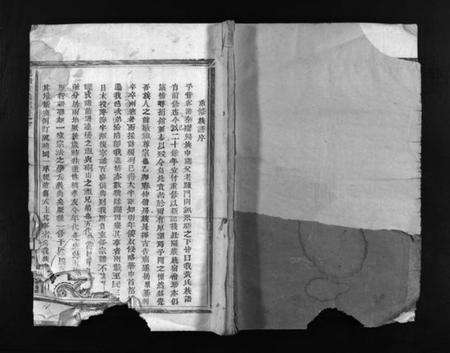 浙江黄氏族谱-连桥黄氏宗谱 [不分卷].pdf电子版预览图1