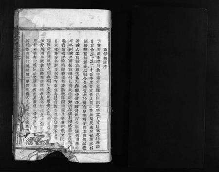 浙江黄氏族谱-连桥黄氏宗谱 [不分卷].pdf电子版预览图2