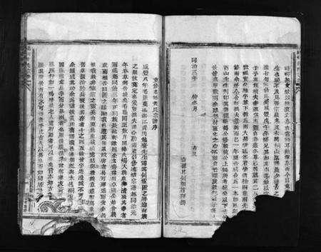 浙江黄氏族谱-连桥黄氏宗谱 [不分卷].pdf电子版预览图5