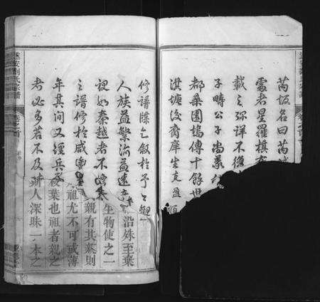 浙江刘氏族谱-遂安刘氏宗谱 [14卷,首末各1卷].pdf电子版预览图3