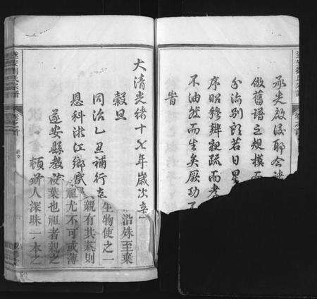 浙江刘氏族谱-遂安刘氏宗谱 [14卷,首末各1卷].pdf电子版预览图4