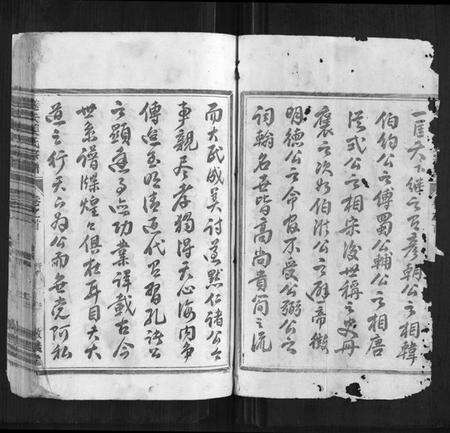 浙江姜氏族谱-遂安姜氏宗谱[15卷,首末各1卷].pdf电子版预览图2