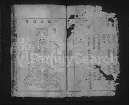 湖南吴氏族谱-吴氏族谱 [残卷].pdf电子版预览图1