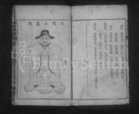 湖南吴氏族谱-吴氏族谱 [残卷].pdf电子版预览图4