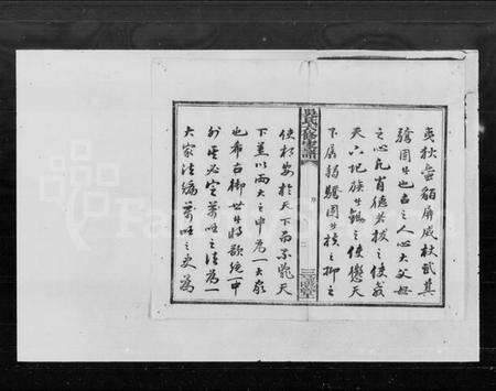 湖南吴氏族谱-吴氏六修家谱 [17卷,首末各1卷].pdf电子版预览图4