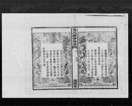 湖南吴氏族谱-吴氏续修族谱.pdf电子版预览图3