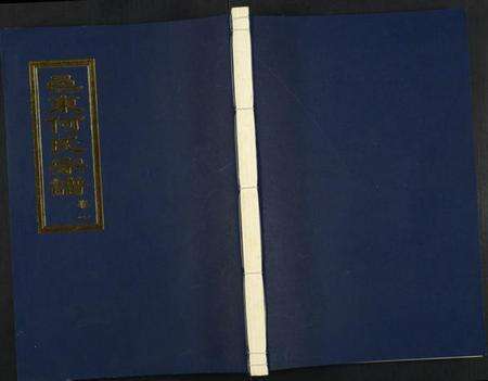 浙江何氏族谱-邑东何氏宗谱.pdf电子版缩略图