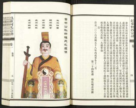 浙江何氏族谱-邑东何氏宗谱.pdf电子版预览图4