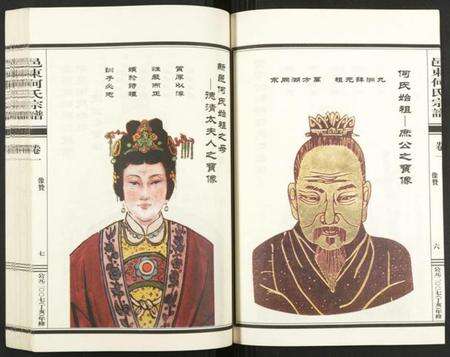 浙江何氏族谱-邑东何氏宗谱.pdf电子版预览图5