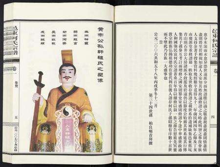 浙江何氏族谱-邑东何氏宗谱[4卷].pdf电子版预览图4