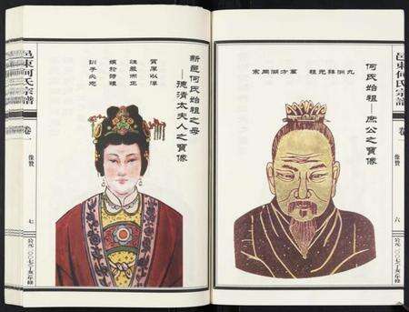 浙江何氏族谱-邑东何氏宗谱[4卷].pdf电子版预览图5