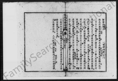 湖南伍氏族谱-伍氏九修宗谱.pdf电子版预览图4