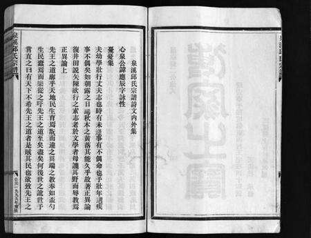 浙江邱氏族谱-邱氏宗谱 [不分卷].pdf电子版预览图3