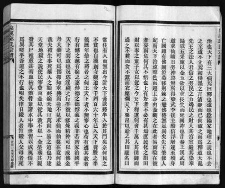 浙江邱氏族谱-邱氏宗谱 [不分卷].pdf电子版预览图4