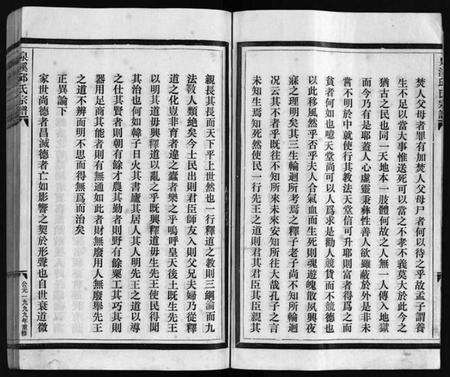 浙江邱氏族谱-邱氏宗谱 [不分卷].pdf电子版预览图5