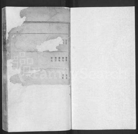 浙江邱氏族谱-邱氏宗谱 [残卷3].pdf电子版预览图1