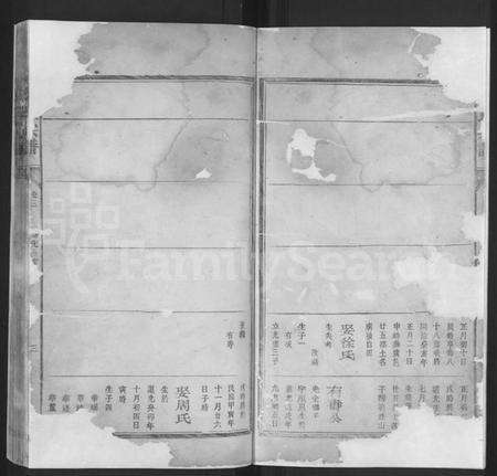 浙江邱氏族谱-邱氏宗谱 [残卷3].pdf电子版预览图2