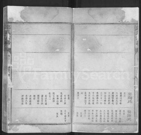 浙江邱氏族谱-邱氏宗谱 [残卷3].pdf电子版预览图4