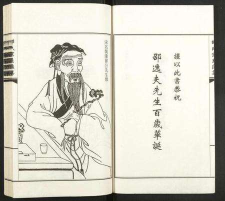 浙江邵氏族谱-邵氏宗系汇集.pdf电子版预览图2