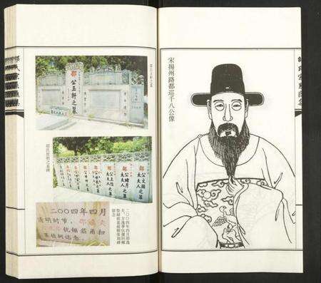 浙江邵氏族谱-邵氏宗系汇集.pdf电子版预览图4